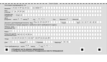 временная регистрация в Воронежской области